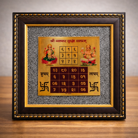 Shree Vyapar Vruddhi Yantra on Raw Pyrite Frame